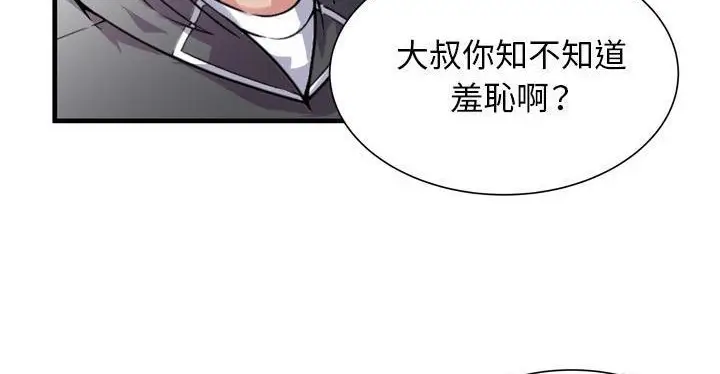 漫画《恋上朋友的爸爸》第62话第124张图