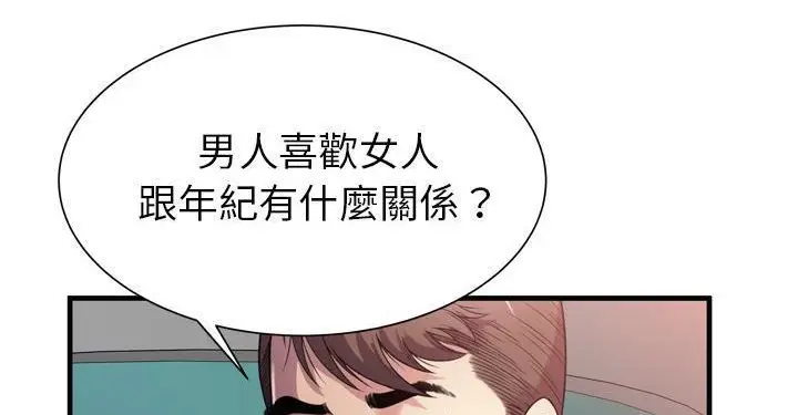 漫画《恋上朋友的爸爸》第62话第127张图
