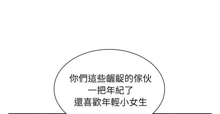 漫画《恋上朋友的爸爸》第62话第129张图