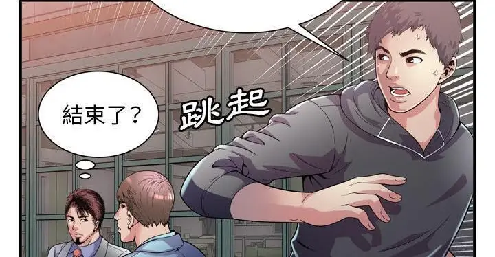 漫画《恋上朋友的爸爸》第62话第130张图