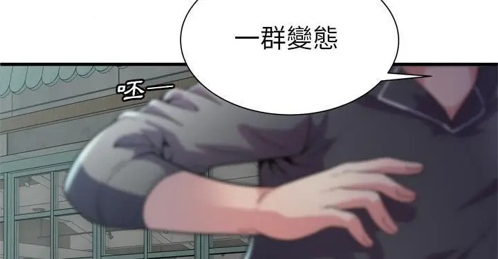 漫画《恋上朋友的爸爸》第62话第132张图