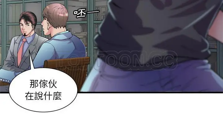 漫画《恋上朋友的爸爸》第62话第133张图