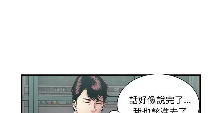 漫画《恋上朋友的爸爸》第62话第134张图