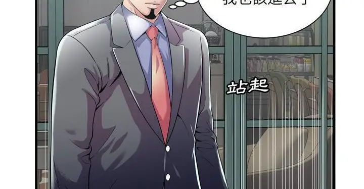 漫画《恋上朋友的爸爸》第62话第135张图