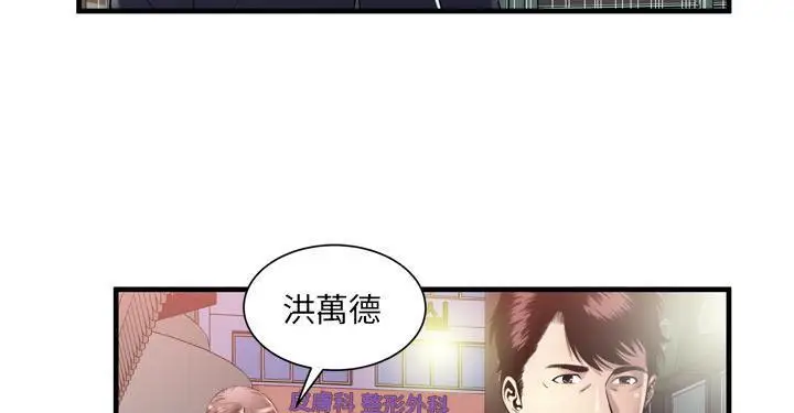 漫画《恋上朋友的爸爸》第62话第136张图
