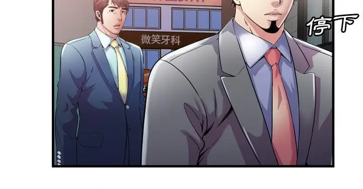 漫画《恋上朋友的爸爸》第62话第137张图