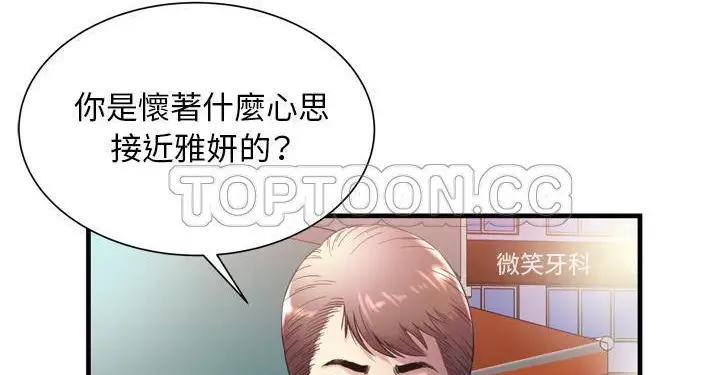 漫画《恋上朋友的爸爸》第62话第138张图