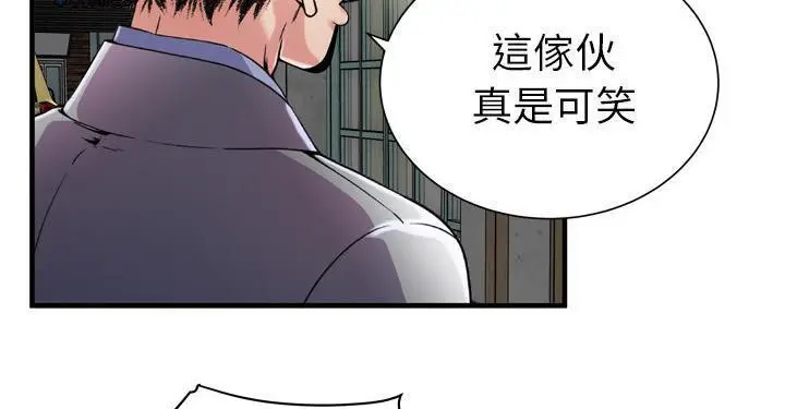 漫画《恋上朋友的爸爸》第62话第141张图