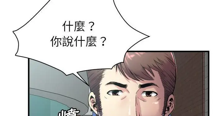 漫画《恋上朋友的爸爸》第62话第142张图