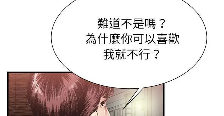 漫画《恋上朋友的爸爸》第62话第144张图