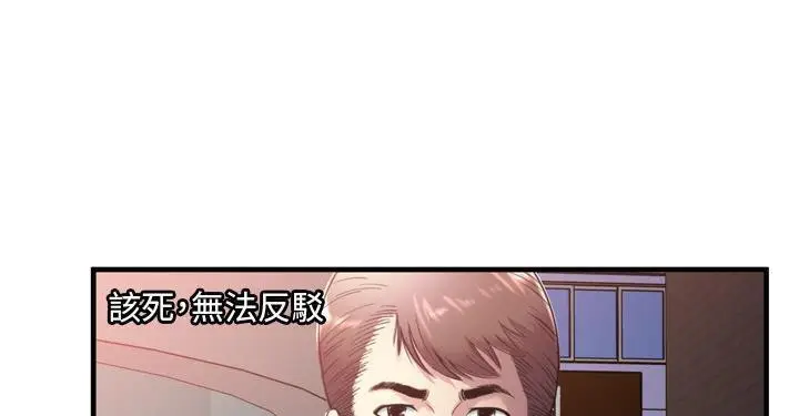 漫画《恋上朋友的爸爸》第62话第146张图