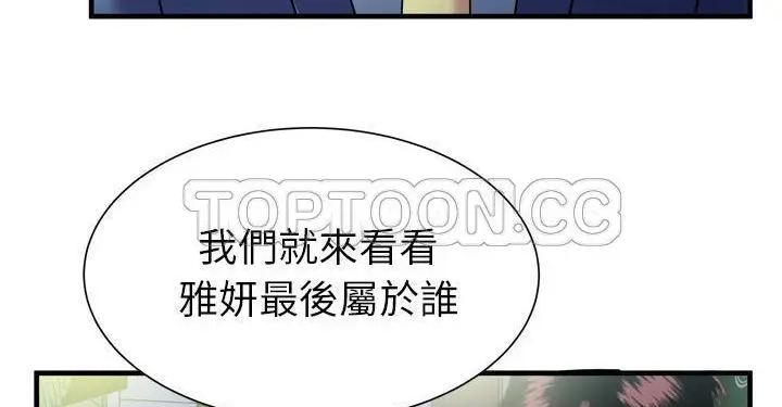 漫画《恋上朋友的爸爸》第62话第148张图