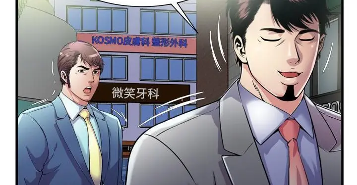 漫画《恋上朋友的爸爸》第62话第149张图