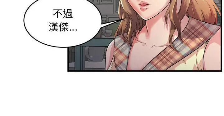 漫画《恋上朋友的爸爸》第62话第15张图