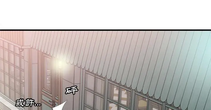 漫画《恋上朋友的爸爸》第62话第151张图