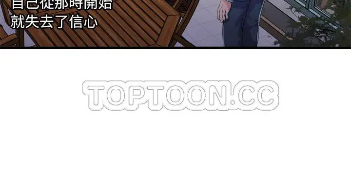 漫画《恋上朋友的爸爸》第62话第153张图