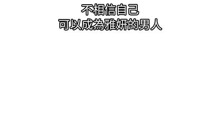 漫画《恋上朋友的爸爸》第62话第154张图