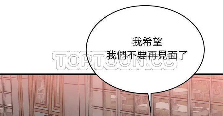 漫画《恋上朋友的爸爸》第62话第18张图
