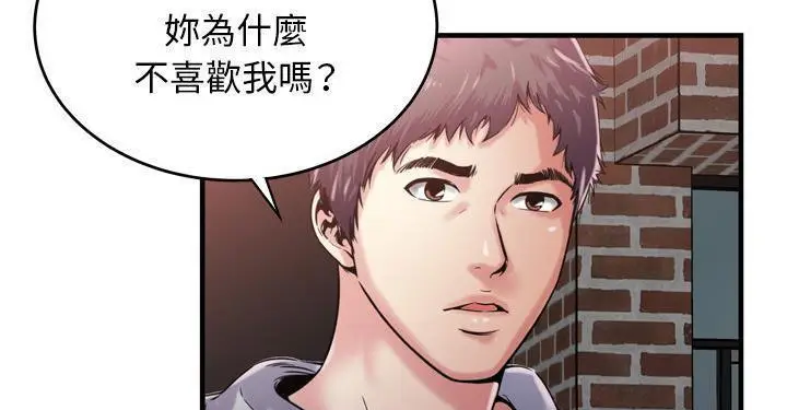 漫画《恋上朋友的爸爸》第62话第21张图