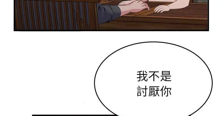 漫画《恋上朋友的爸爸》第62话第26张图