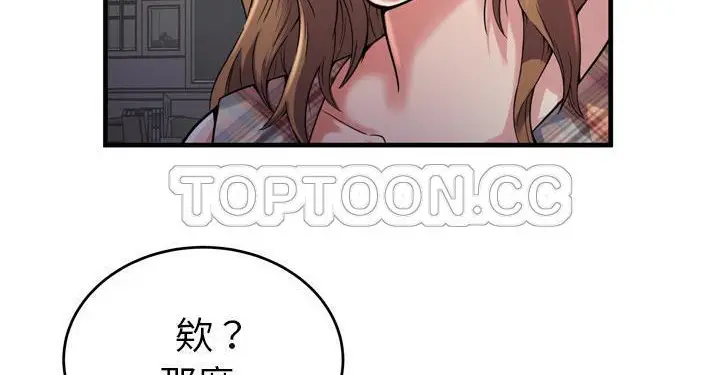 漫画《恋上朋友的爸爸》第62话第28张图