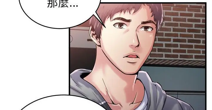 漫画《恋上朋友的爸爸》第62话第29张图