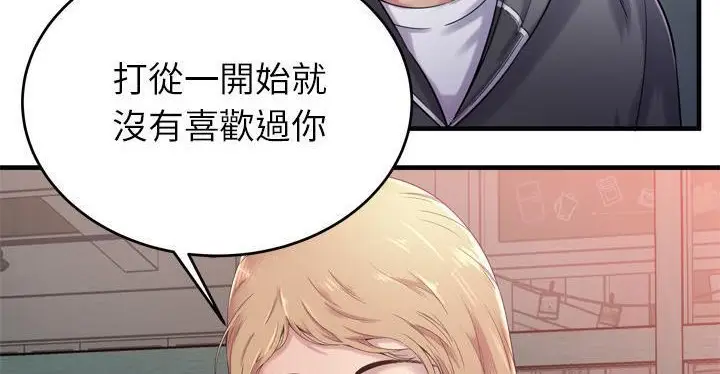 漫画《恋上朋友的爸爸》第62话第30张图