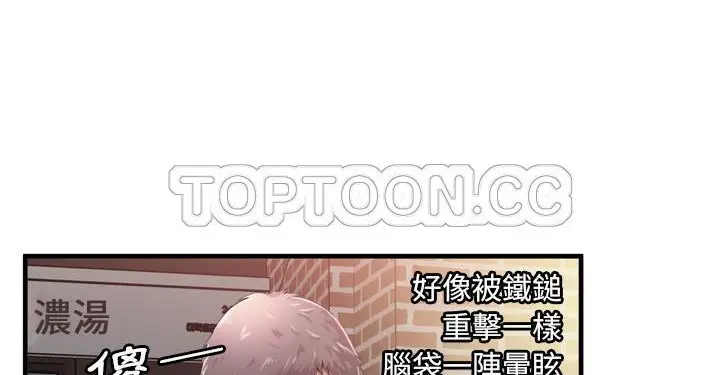 漫画《恋上朋友的爸爸》第62话第33张图