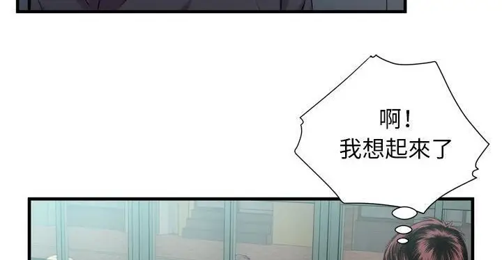 漫画《恋上朋友的爸爸》第62话第35张图