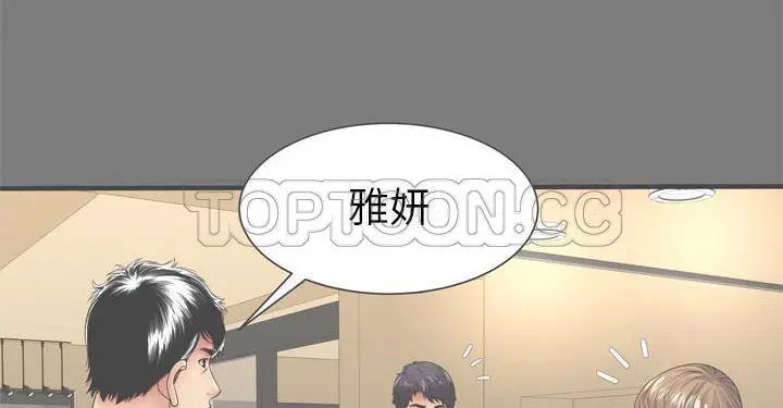 漫画《恋上朋友的爸爸》第62话第38张图