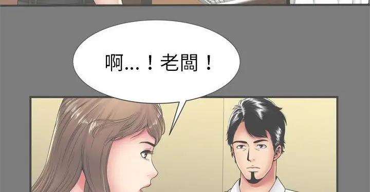 漫画《恋上朋友的爸爸》第62话第40张图