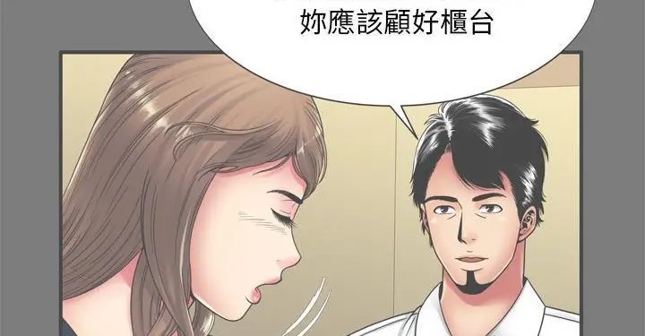 漫画《恋上朋友的爸爸》第62话第42张图