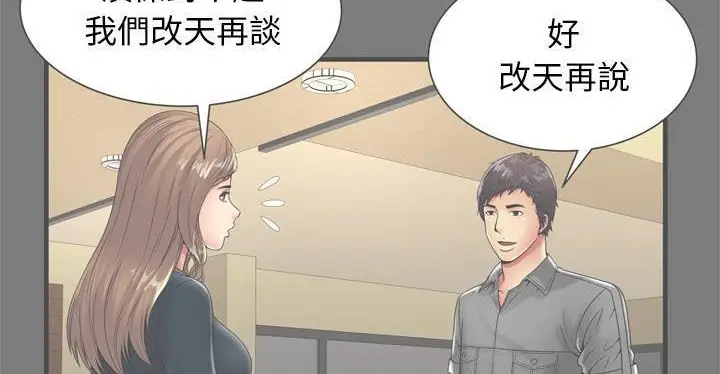 漫画《恋上朋友的爸爸》第62话第44张图