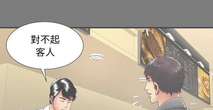 漫画《恋上朋友的爸爸》第62话第46张图