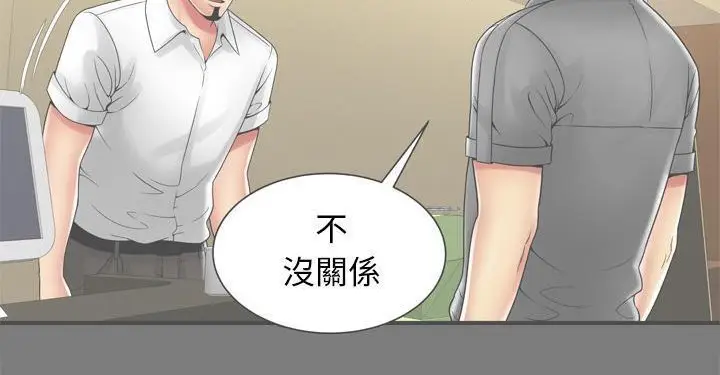 漫画《恋上朋友的爸爸》第62话第47张图