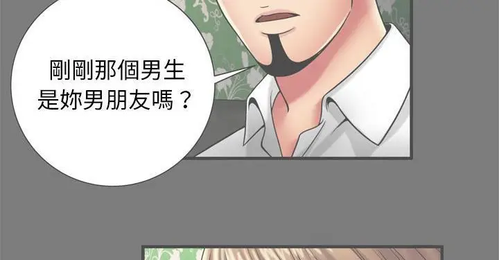 漫画《恋上朋友的爸爸》第62话第52张图