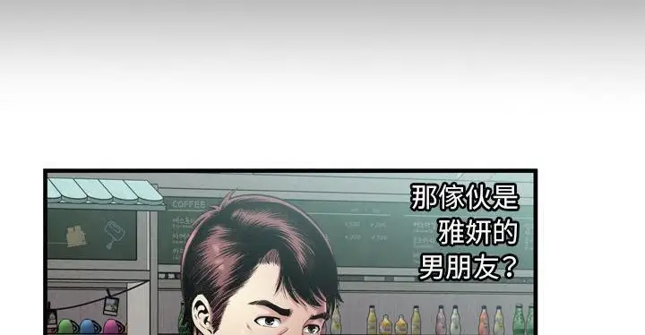 漫画《恋上朋友的爸爸》第62话第55张图