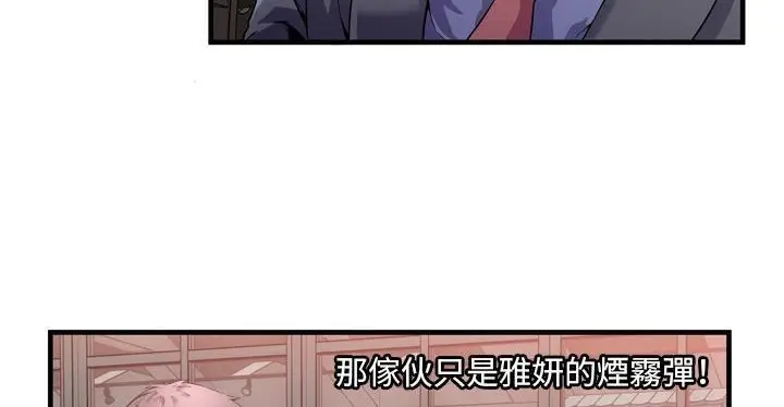 漫画《恋上朋友的爸爸》第62话第59张图