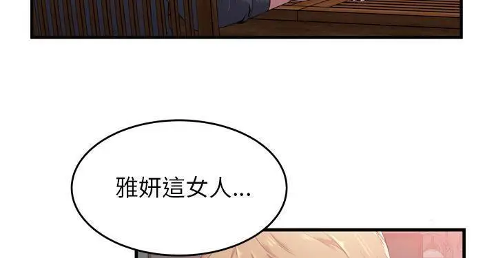 漫画《恋上朋友的爸爸》第62话第61张图