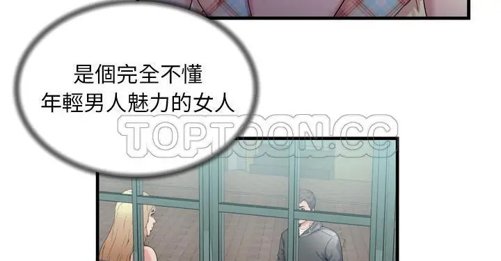漫画《恋上朋友的爸爸》第62话第63张图