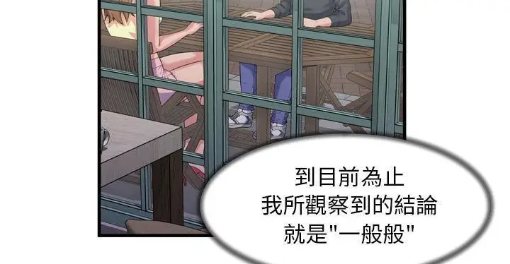 漫画《恋上朋友的爸爸》第62话第64张图
