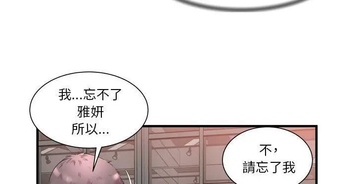 漫画《恋上朋友的爸爸》第62话第65张图