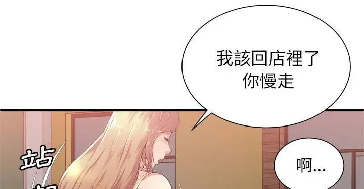 漫画《恋上朋友的爸爸》第62话第67张图