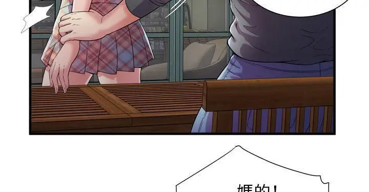 漫画《恋上朋友的爸爸》第62话第71张图