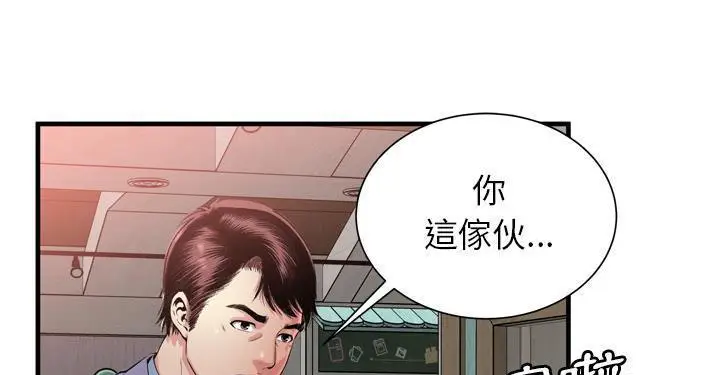 漫画《恋上朋友的爸爸》第62话第76张图