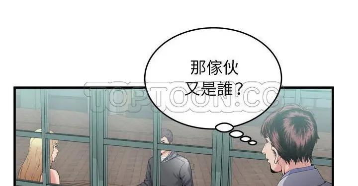 漫画《恋上朋友的爸爸》第62话第8张图