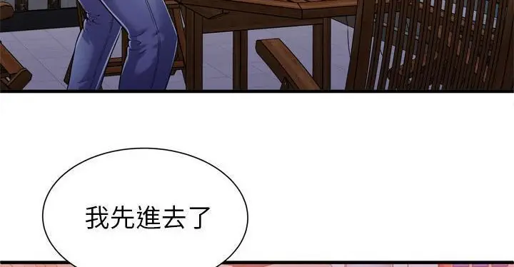 漫画《恋上朋友的爸爸》第62话第80张图