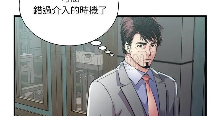 漫画《恋上朋友的爸爸》第62话第83张图