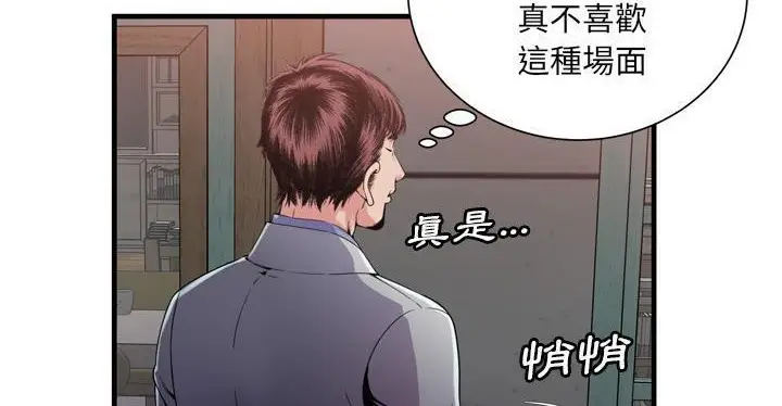 漫画《恋上朋友的爸爸》第62话第85张图