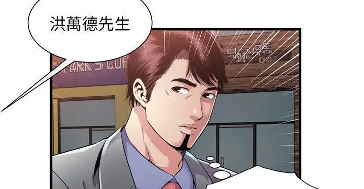 漫画《恋上朋友的爸爸》第62话第87张图